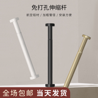 良栖窗帘免打孔安装伸缩杆浴帘杆晾衣架卫生间晾衣杆卧室衣柜撑杆