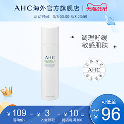 AHC Minimal10老虎草自愈敏感肌精华水爽肤水120ml官方旗舰店官网