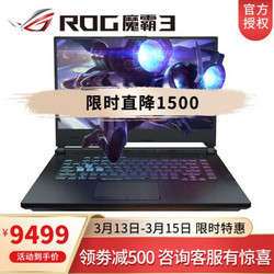 魔霸3｜9代i7+GTX1660ti 官方标配 144Hz 3ms 72% 16G 512G