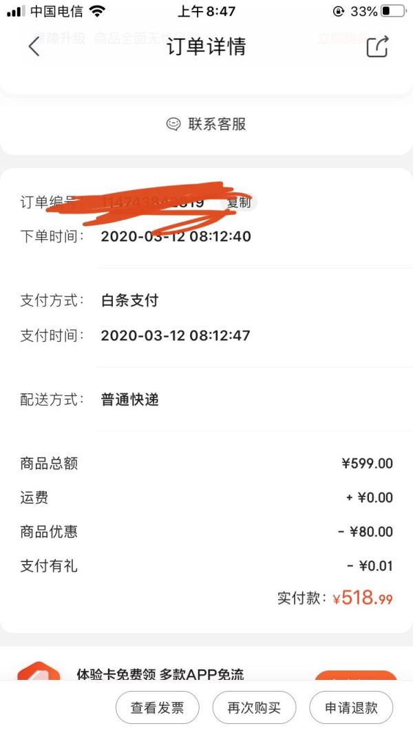 小度在家 智能屏X8 8英寸高清大屏 平板电脑