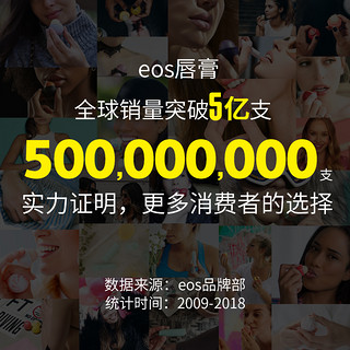 eos/伊欧诗进口有机润唇膏女男士学生款保湿可爱滋润儿童补水无色