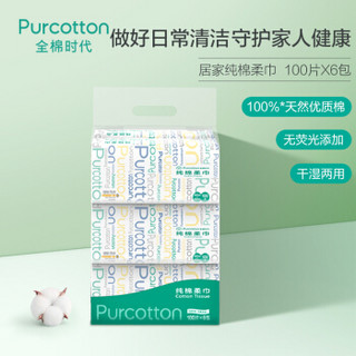 全棉时代 PurCotton 护理口罩10只酒精消毒棉片平纹棉柔巾安睡裤M-L码超薄日用 防护礼包2