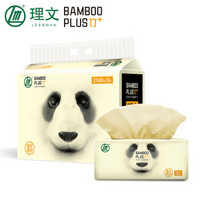 理文 抽纸 竹加3层130抽 原生竹浆本色无漂白软抽*6包纸巾(常规码) 单提装(新旧产品随机发货)