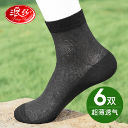 浪莎 袜子男 纯棉男袜夏季透气吸汗中筒商务休闲男士运动短袜6双装 黑2藏青2深灰2 均码