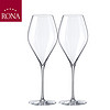 洛娜（RONA）斯洛伐克进口 天鹅系列水晶玻璃红酒杯高脚杯葡萄酒杯430mL*2支装