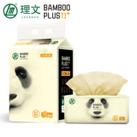 理文 抽纸 竹加3层130抽 原生竹浆本色无漂白软抽*3包纸巾(常规码) 单提装(新旧产品随机发货)