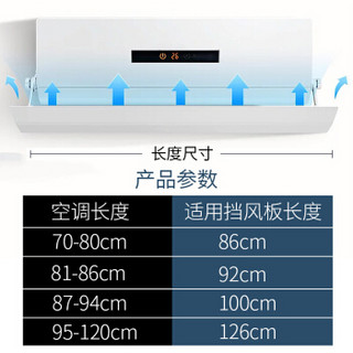 贝石（beishi）加固升级款空调挡风板挡风罩月子防直吹导风板风向调节空调挡板遮风罩适用87-94cm DF-B10