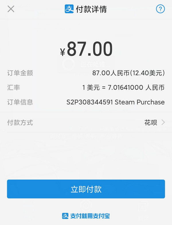 Steam/PS/eShop开通花呗支付 剁手门槛更低，亚克系统百円特惠将启动
