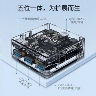 奥睿科（ORICO） Type-C扩展坞USB-C转HDMI转换器分线器PD充电头苹果MacBook 透明