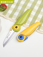 爱立德家用小鸟水果刀不锈钢瓜果刀锋利便携随身折叠削苹果皮小刀