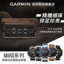 Garmin 佳明 MARQ限量智能腕表