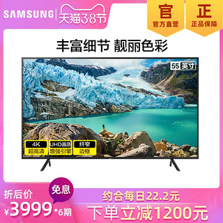 Samsung/三星 UA55RU7700JXXZ 55英寸4K智能网络HDR平板液晶电视