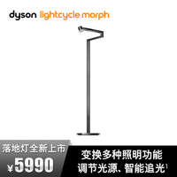 5990元买个灯值吗？戴森Lightcycle Morph落地灯CF06体验