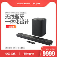 哈曼卡顿harman kardon  ENCHANT800无线蓝牙回音壁家庭影院套装