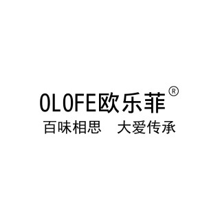 OLOFE/欧乐菲