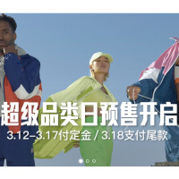 京东 TOPSPORTS官方旗舰店 超品日