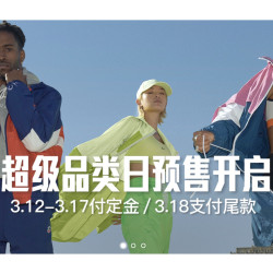 京东 TOPSPORTS官方旗舰店 超品日