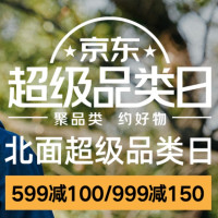 京东 THE NORTH FACE 北面 超级品类日