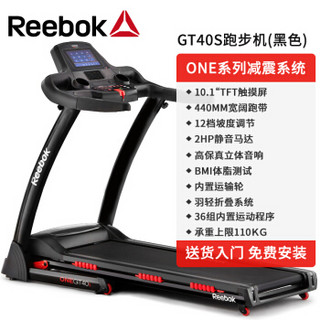 锐步(Reebok) 跑步机 家用静音可折叠减震运动健身器材 高清触摸彩屏走步机阿迪达斯旗下品牌 10121BKT GT40s