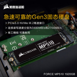 CORSAIR 美商海盗船 Force MP510 Force MP510 固态硬盘 1920GB M.2接口 (NVMe协议） CSSD-F1920GB MP510