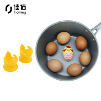 佳佰 煮蛋计时器3件套 煮蛋器+2个鸡蛋托