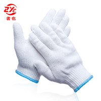 者也 12双劳保手套 耐用加厚棉线手套工作劳动手套 工地干活棉纱手套
