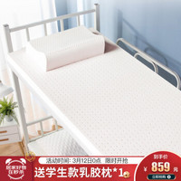 颐佳爱床垫 泰国进口天然乳胶床垫190*90*7.5cm 学生/单人床垫床褥子