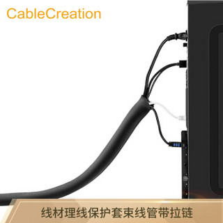 CABLE CREATION DZ171 线材收纳束线管理线器包线管 带拉链束线套束线带 电线收纳整理保护套 0.5米 黑色