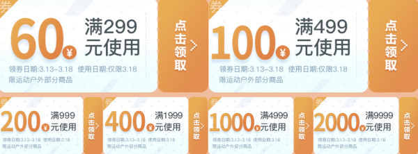 京东 超级品类日 体育用品