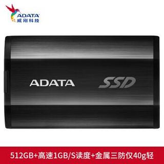 威刚（ADATA) 512G 移动硬盘 固态（PSSD）SE800 经典黑