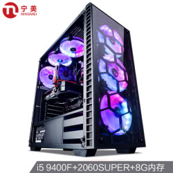 宁美-魂-GD20 9代i5 9400F/RTX 2060SUPER/华硕B365M/8G DDR4/三星 256G/吃鸡游戏主机/台式DIY组装电脑