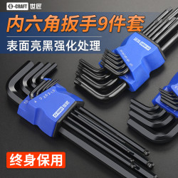 世匠内六角扳手套装梅花内六方板手内六角螺丝刀工具套装方扳手 *31件