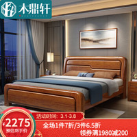 木鼎轩 床 新中式实木床1.8米1.5m双人床经济型简约现代家具主卧室储物婚床 单床 普通款 *3件