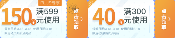 京东 超级品类日 运动户外主会场