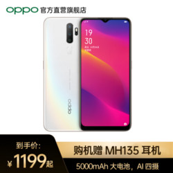 OPPO A11 4GB+128GB 全网通智能手机