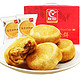 友臣肉松饼1250g*1箱早餐小面包传统糕点点心网红零食整箱