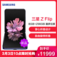 潘多拉魔盒，三星 Galaxy Z Flip（SM-F7000）8GB+256GB  6.7英寸掌心折叠屏设计 移动联通电信全网通4G手机