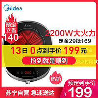 美的（Midea）电陶炉 H22-H201 2200W