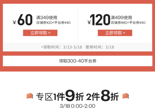 京东 锐步官方旗舰店 超级品类日