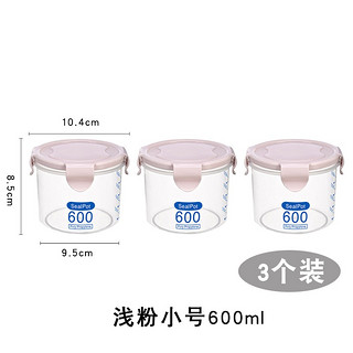 居家迷 搭扣食物密封罐 600ml*3个