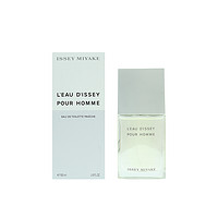 考拉海购黑卡会员： ISSEY MIYAKE 三宅一生 一生之水男士淡香水 50ml *2件