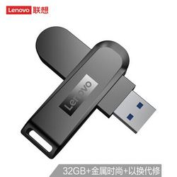 Lenovo 联想 X3 U盘 32GB