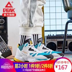匹克复古休闲鞋男2020冬季新款时尚防滑耐磨运动鞋中高帮休闲鞋男 黄蜂蓝 41 *2件