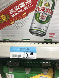 燕京 啤酒10度鲜啤12瓶 500ml