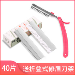专业修眉刀片套装男女用刮眉刀初学者安全型剃眉毛刀片化妆师专用多少钱 什么值得买