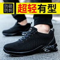 京途 Jingtu 劳保鞋男透气轻便减震防砸防刺穿钢包头凯夫拉中底舒适橡胶底防护安全防护鞋 9192 黑色减震 42