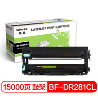 得印(befon)DR281CL硒鼓组件(适用兄弟TN-285/HL-3140/3150CDN/DCP9020/MFC9130/9140/9330/9340)(四色通用)