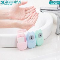 四万公里40000KM 便携式香皂片 100片 迷你小肥皂片 户外旅行男女儿童一次性洗手香皂片 SW7105 颜色随机