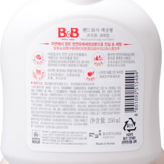 保宁（B&B）婴幼儿童保湿洗手液宝宝滋润洗手液瓶装250ml