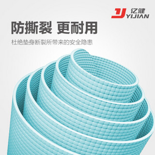 亿健（YIJIAN）瑜伽垫高密度PVC防水防滑环保无味男女运动垫蓝色（183cm*61cm）送网包ZS